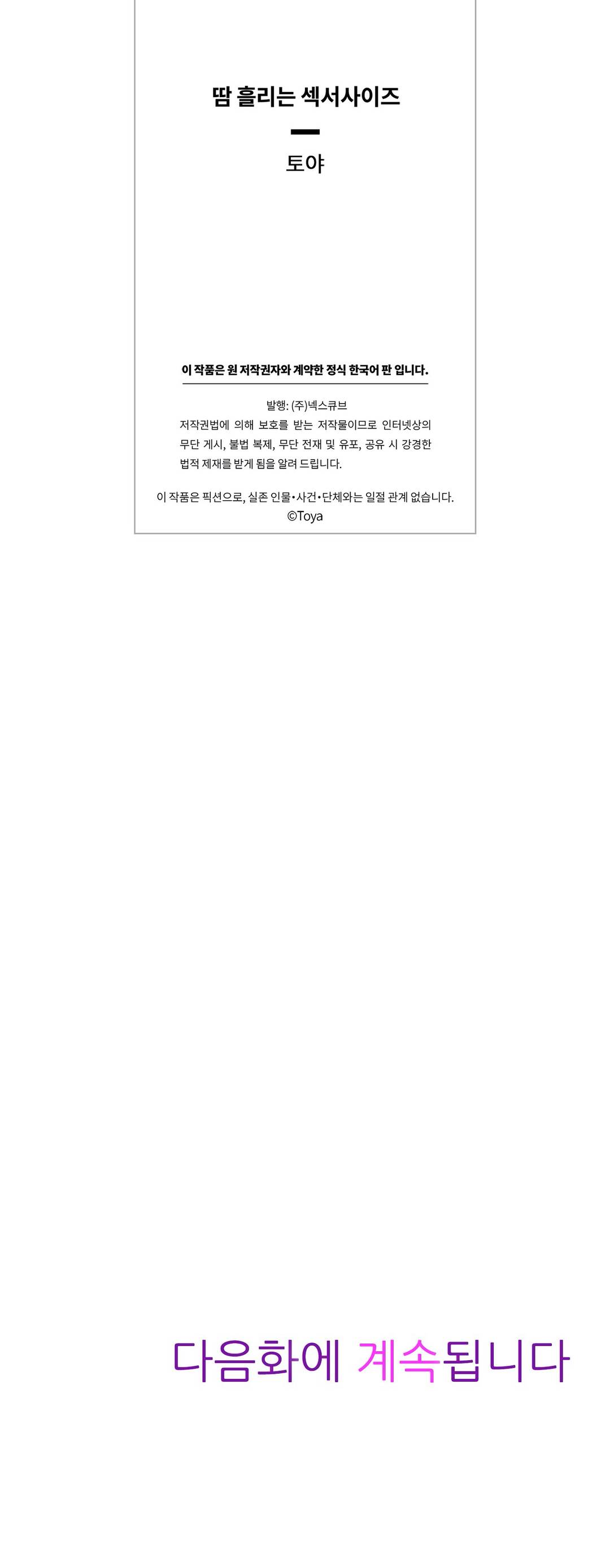 A Sweaty Sexercise Raw - Chapter 0 Page 9