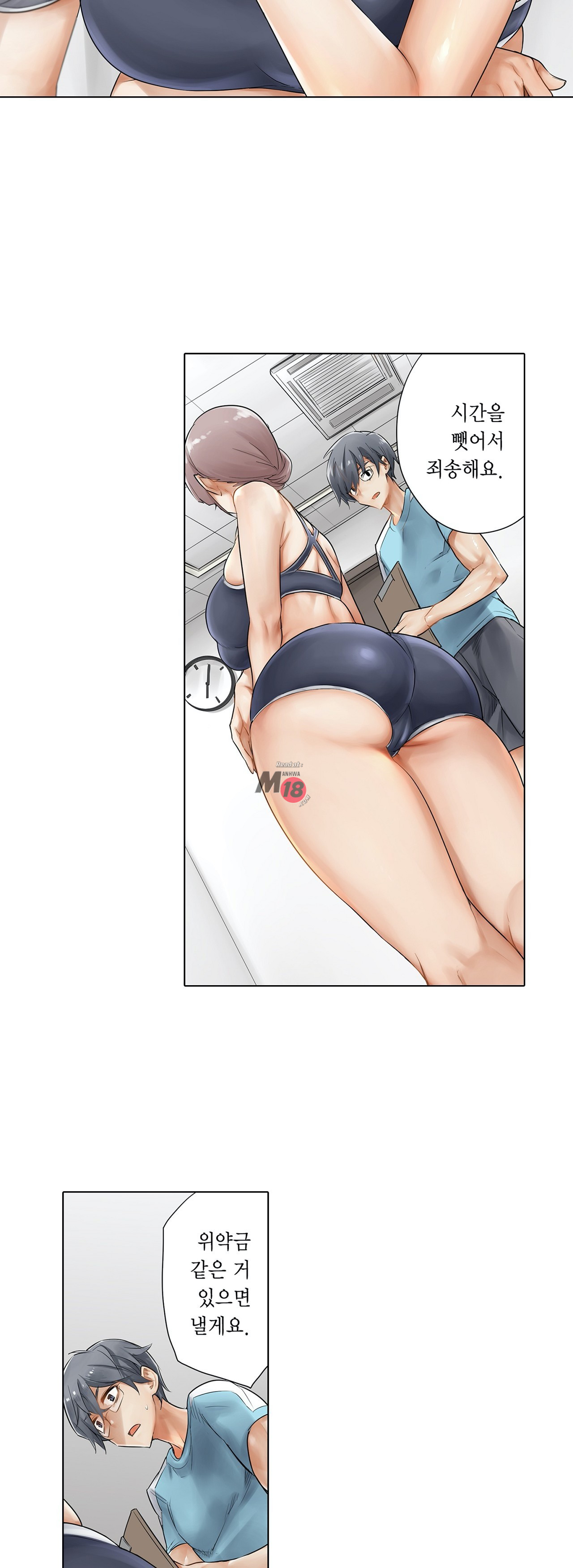 A Sweaty Sexercise Raw - Chapter 1 Page 20