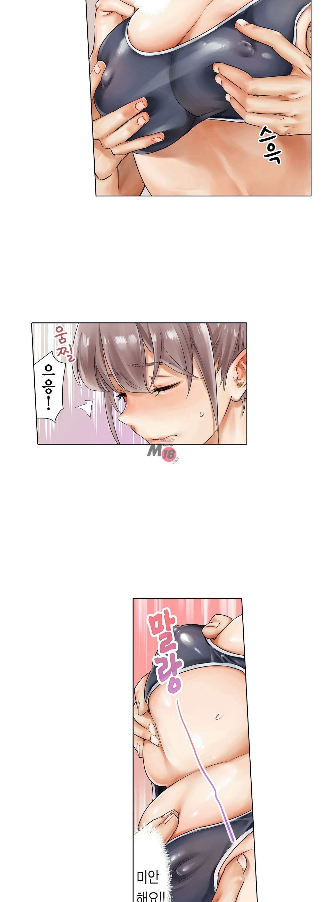 A Sweaty Sexercise Raw - Chapter 1 Page 32