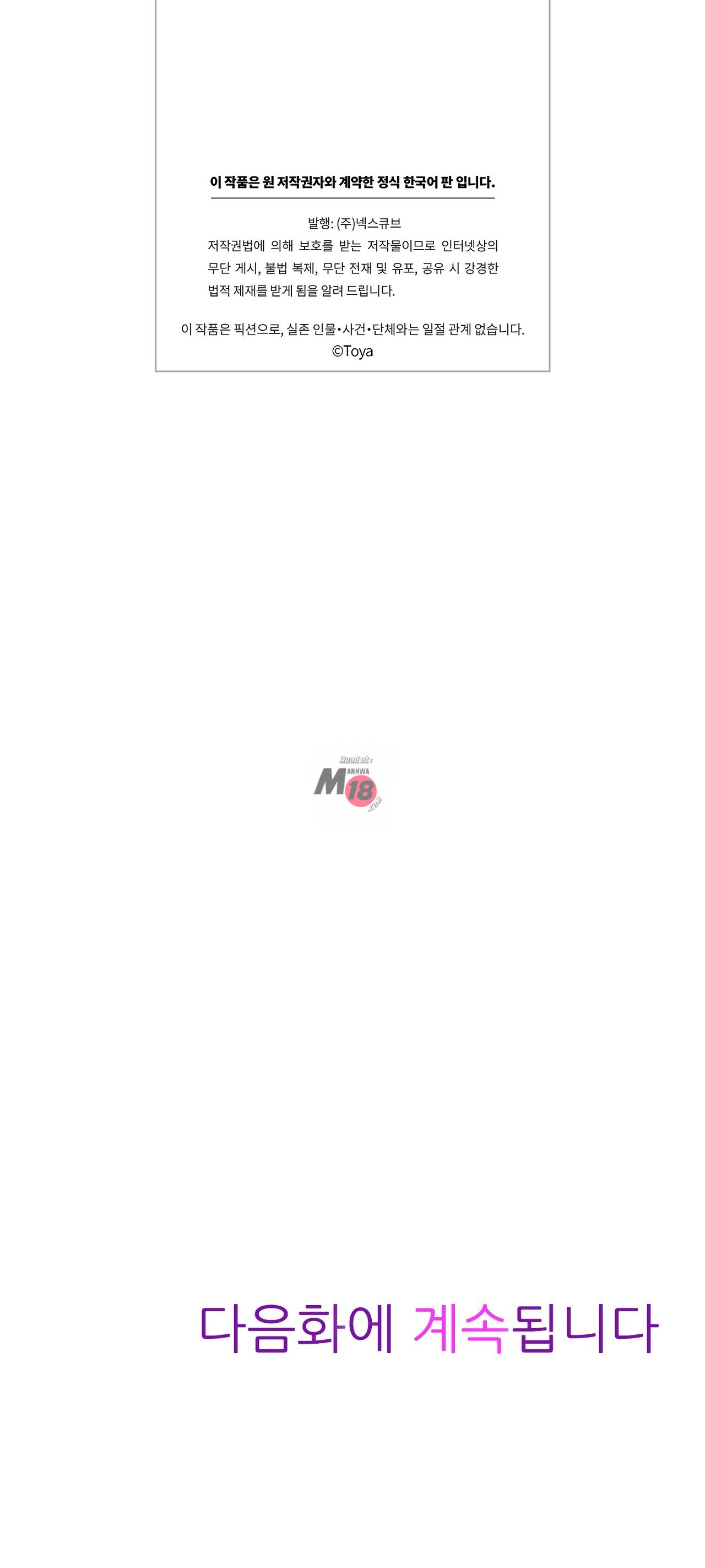 A Sweaty Sexercise Raw - Chapter 1 Page 40