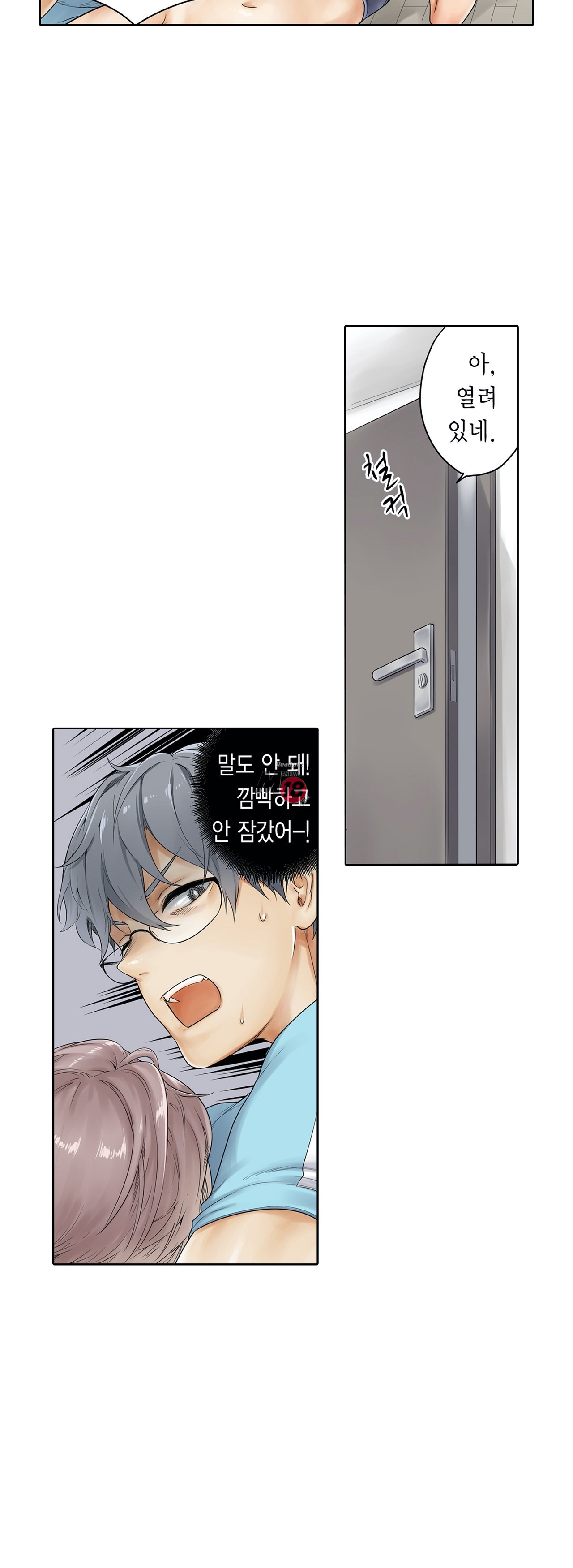 A Sweaty Sexercise Raw - Chapter 10 Page 13