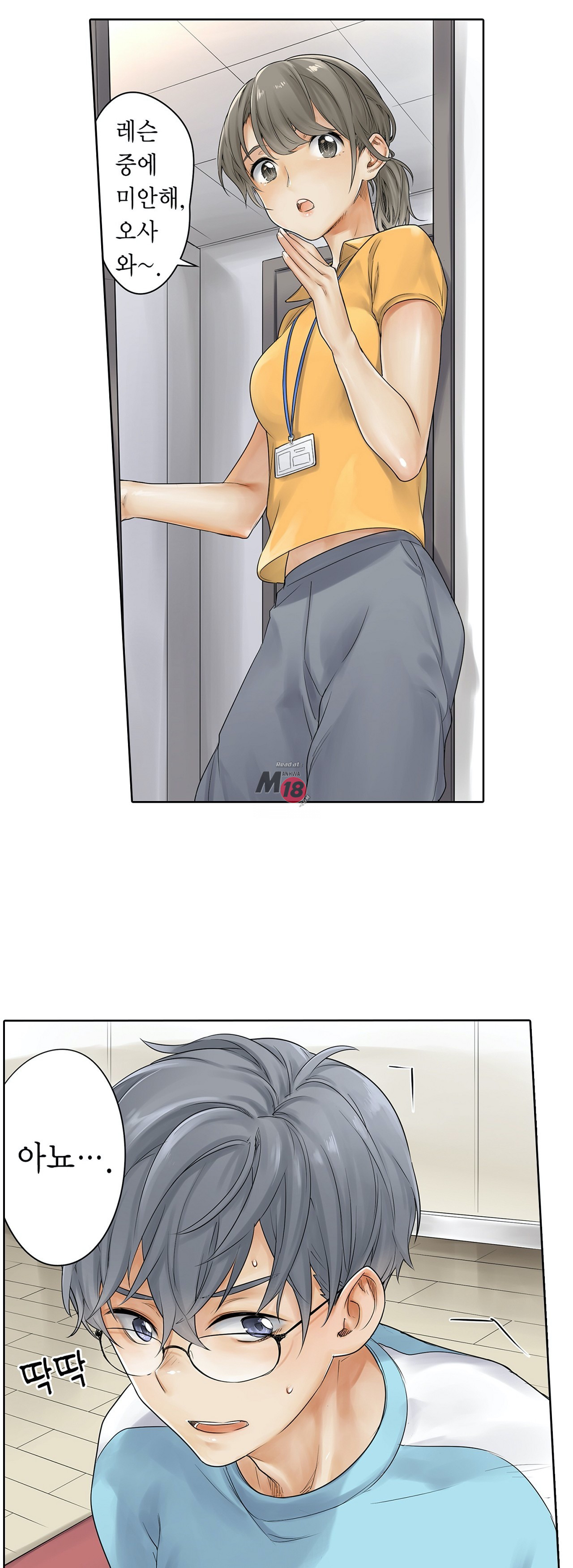 A Sweaty Sexercise Raw - Chapter 10 Page 14