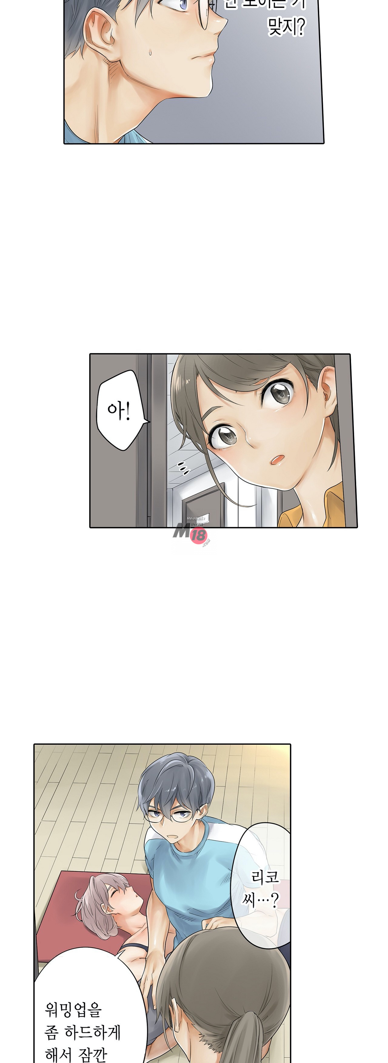 A Sweaty Sexercise Raw - Chapter 10 Page 16