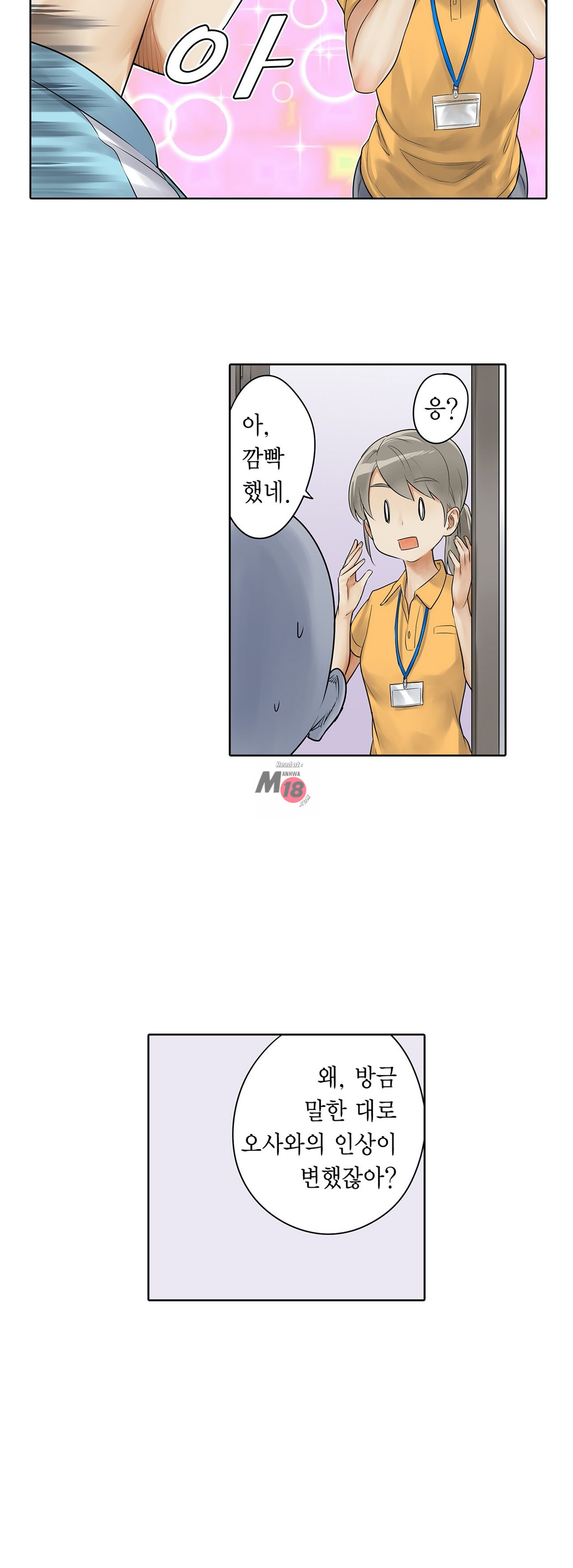 A Sweaty Sexercise Raw - Chapter 10 Page 23