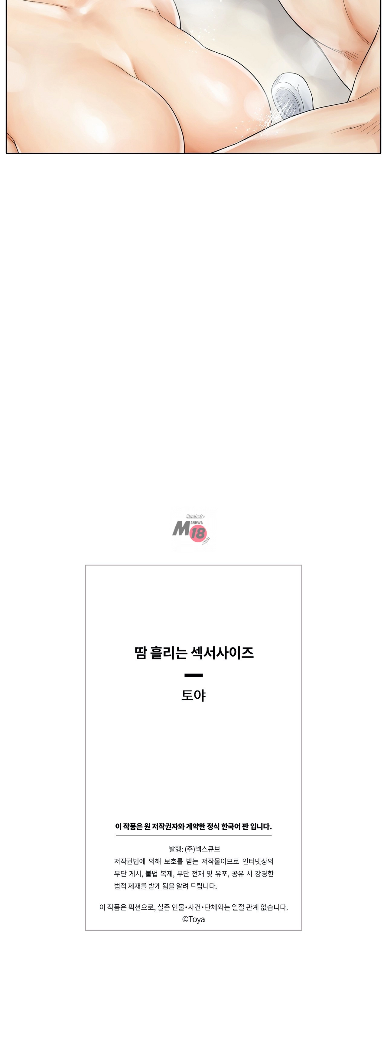 A Sweaty Sexercise Raw - Chapter 10 Page 38