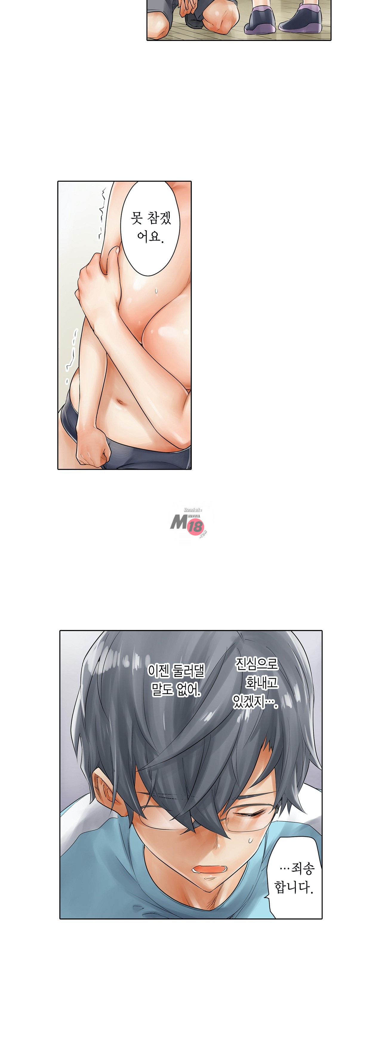 A Sweaty Sexercise Raw - Chapter 2 Page 10