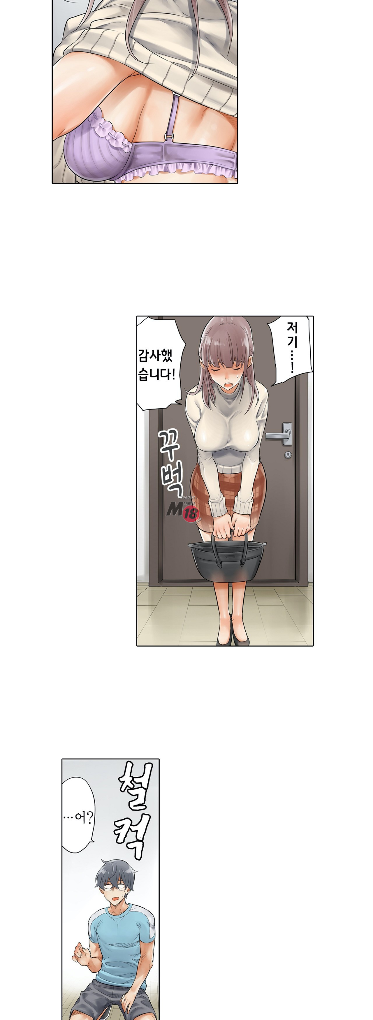 A Sweaty Sexercise Raw - Chapter 2 Page 30