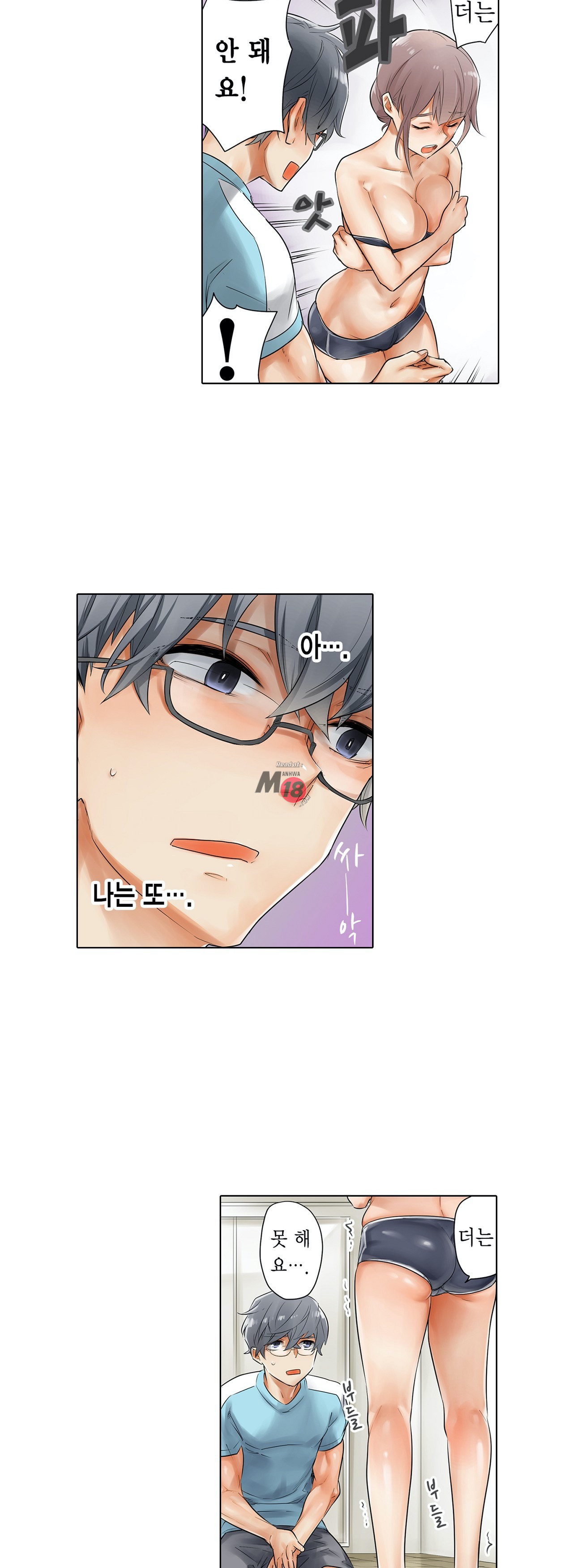 A Sweaty Sexercise Raw - Chapter 2 Page 9