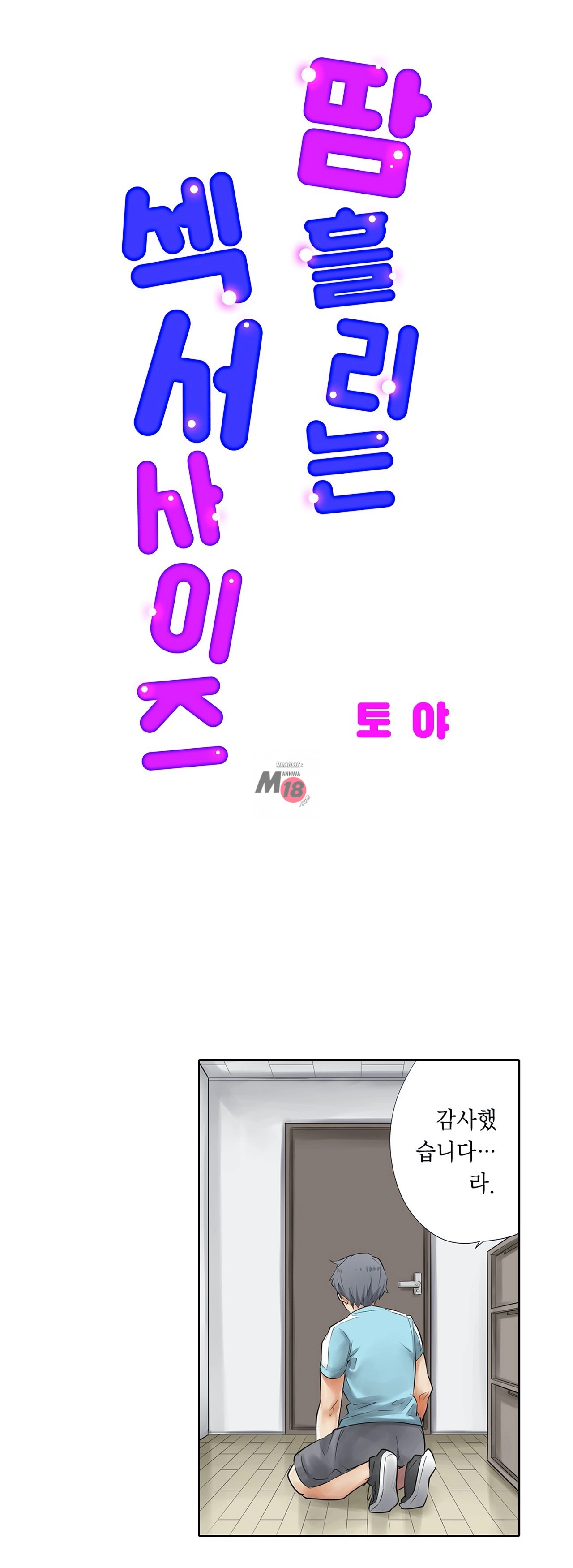 A Sweaty Sexercise Raw - Chapter 3 Page 1