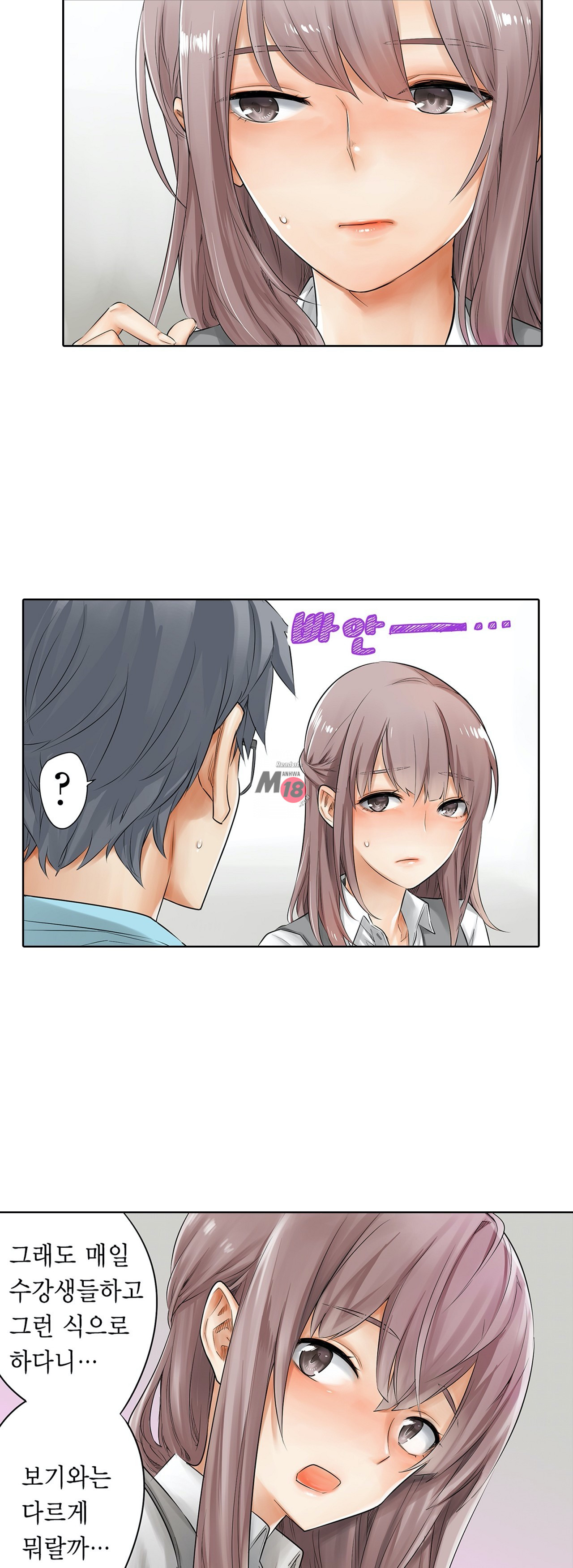 A Sweaty Sexercise Raw - Chapter 3 Page 11