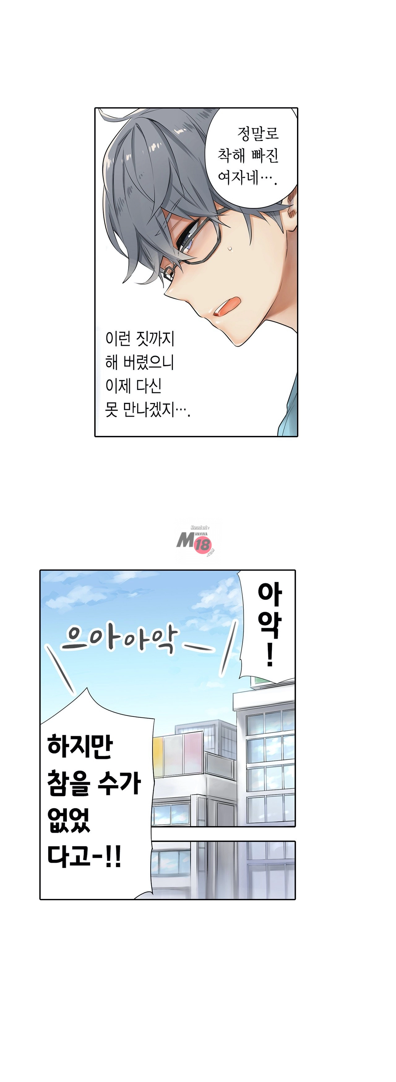 A Sweaty Sexercise Raw - Chapter 3 Page 2