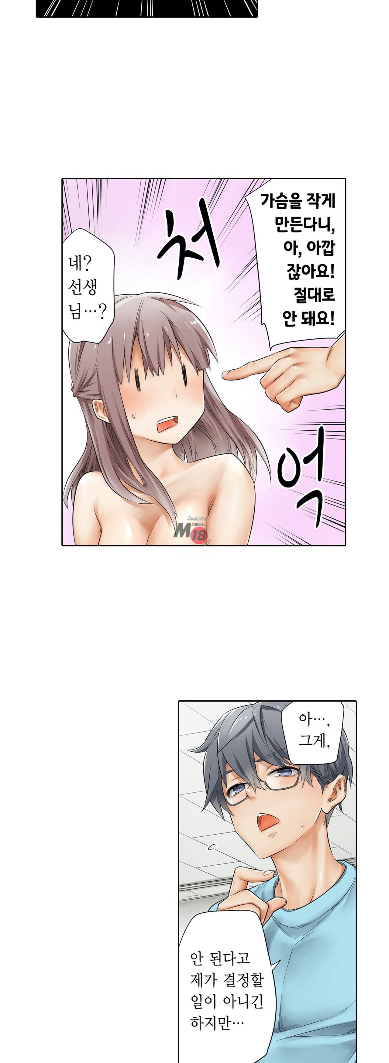 A Sweaty Sexercise Raw - Chapter 3 Page 29