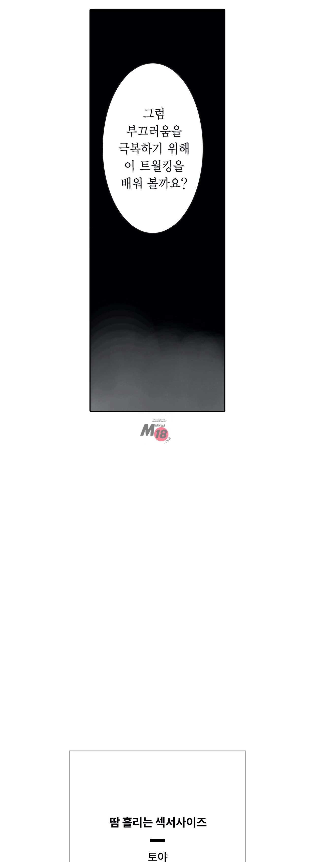 A Sweaty Sexercise Raw - Chapter 3 Page 36