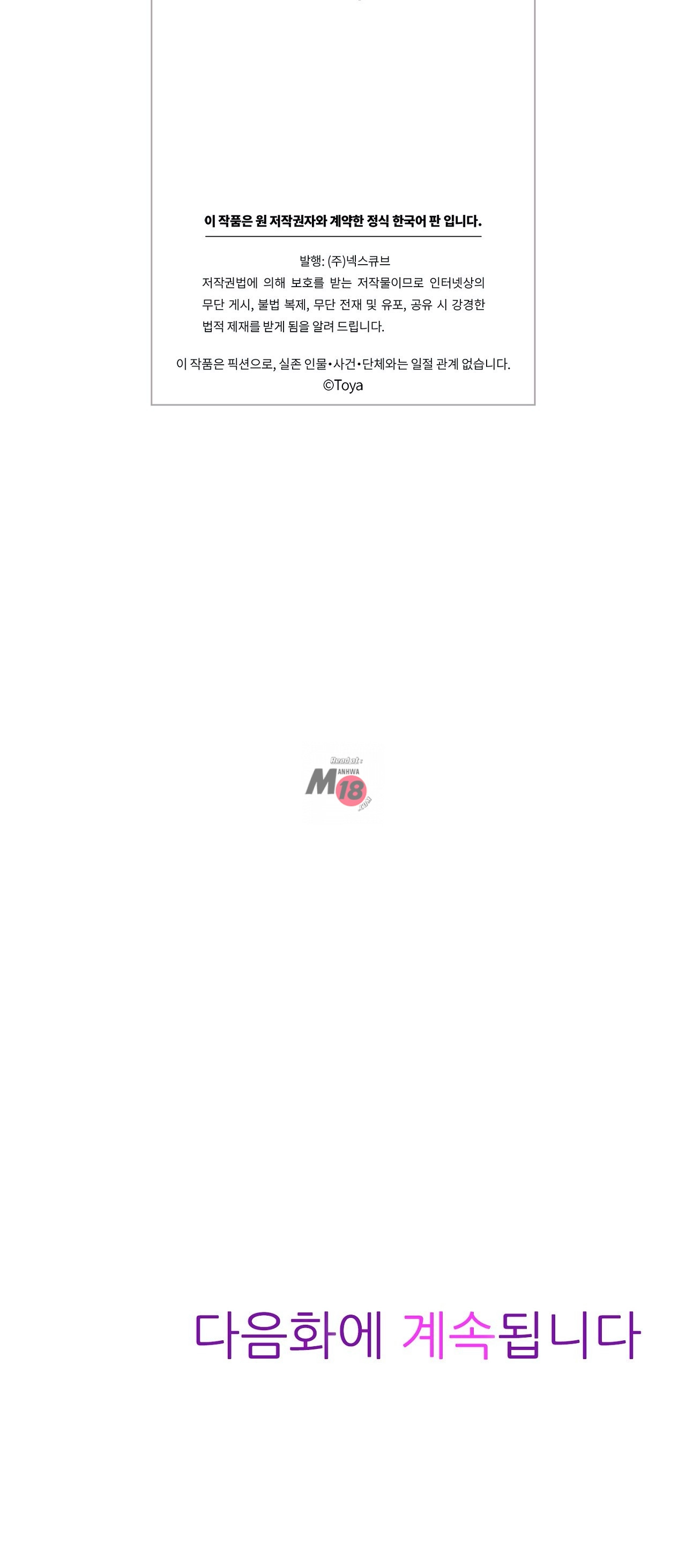 A Sweaty Sexercise Raw - Chapter 3 Page 37