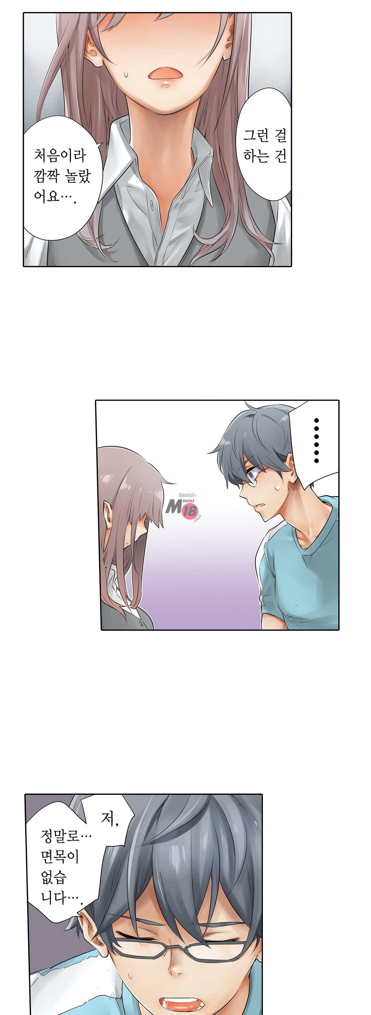 A Sweaty Sexercise Raw - Chapter 3 Page 8