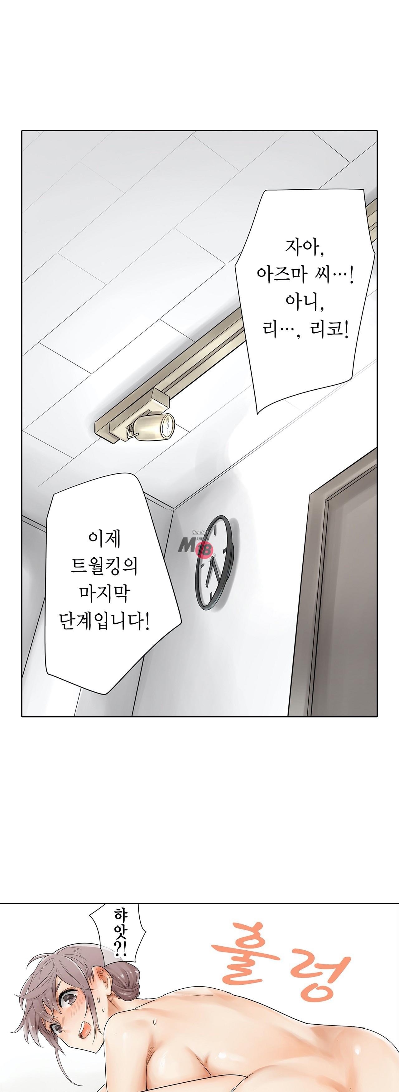 A Sweaty Sexercise Raw - Chapter 4 Page 27