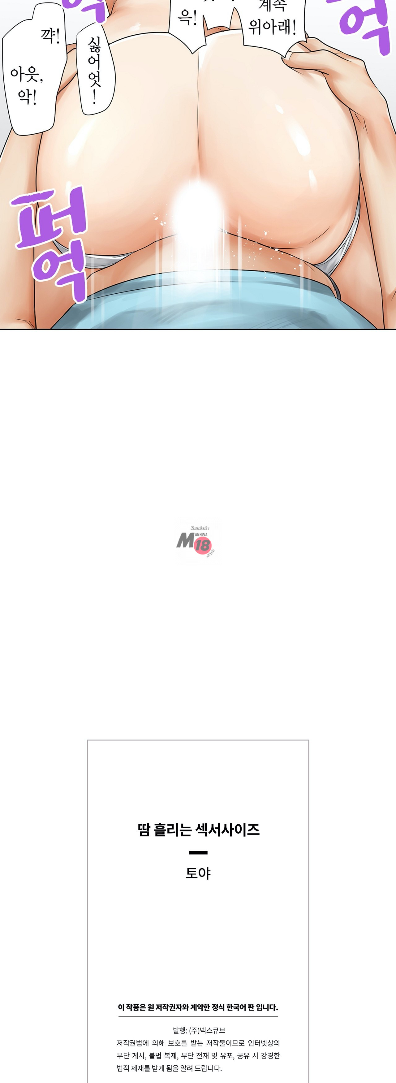 A Sweaty Sexercise Raw - Chapter 4 Page 33