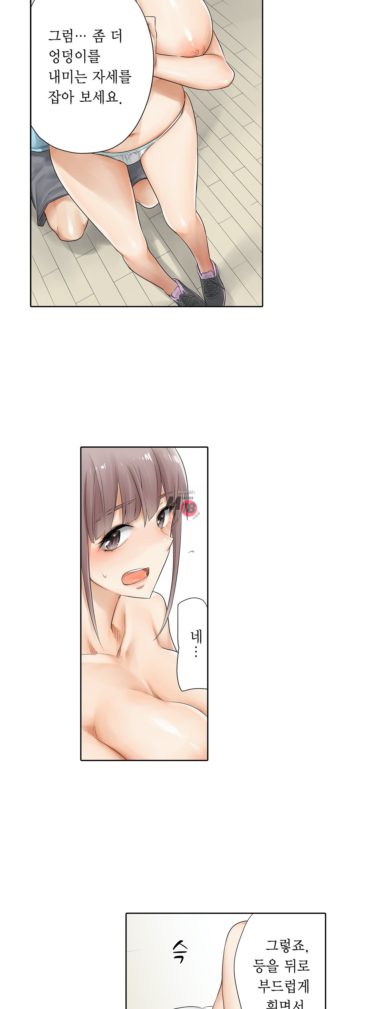 A Sweaty Sexercise Raw - Chapter 4 Page 6