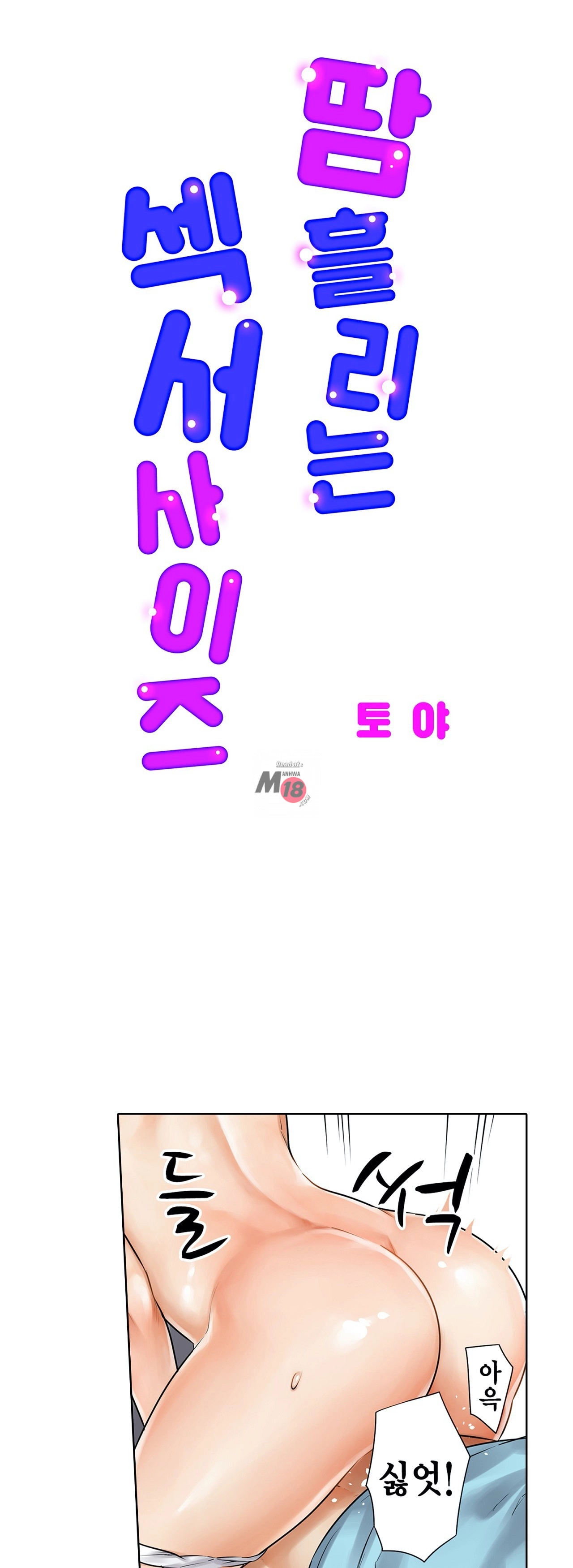 A Sweaty Sexercise Raw - Chapter 5 Page 1