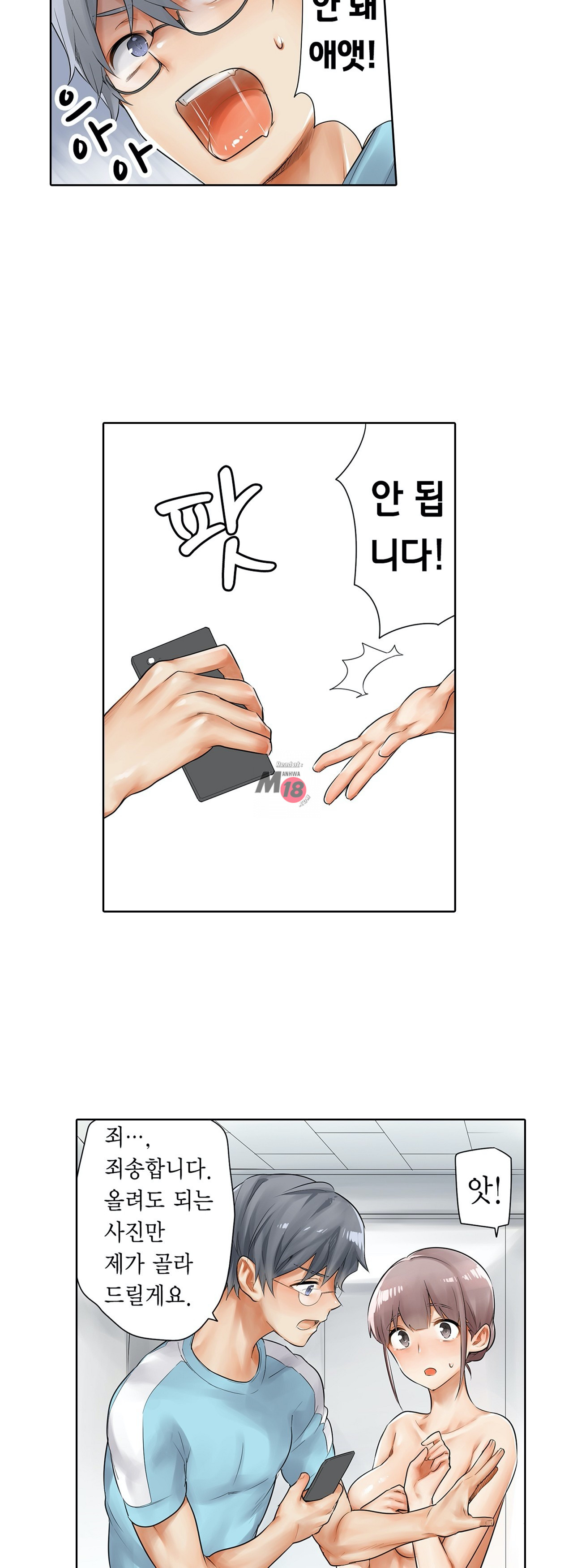 A Sweaty Sexercise Raw - Chapter 5 Page 24