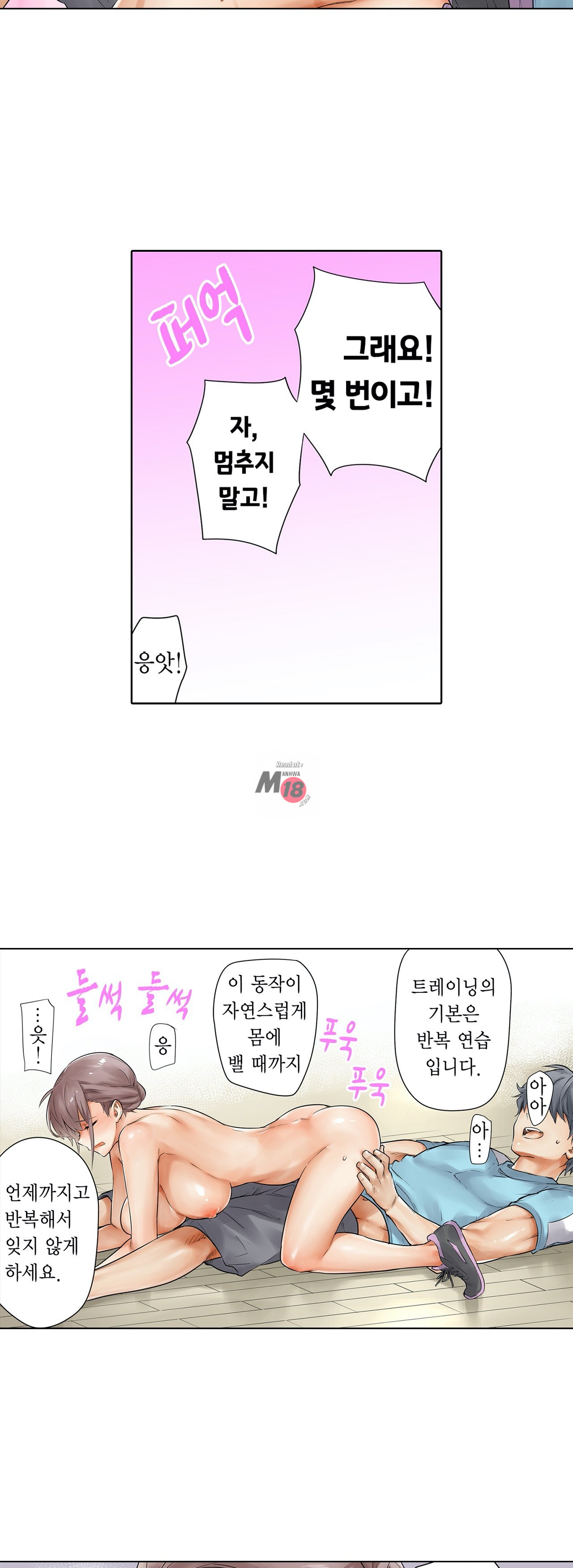 A Sweaty Sexercise Raw - Chapter 5 Page 4