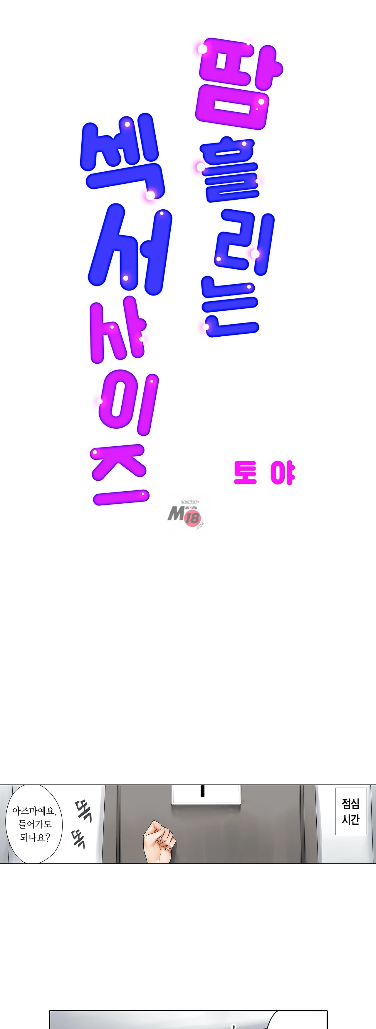 A Sweaty Sexercise Raw - Chapter 6 Page 1