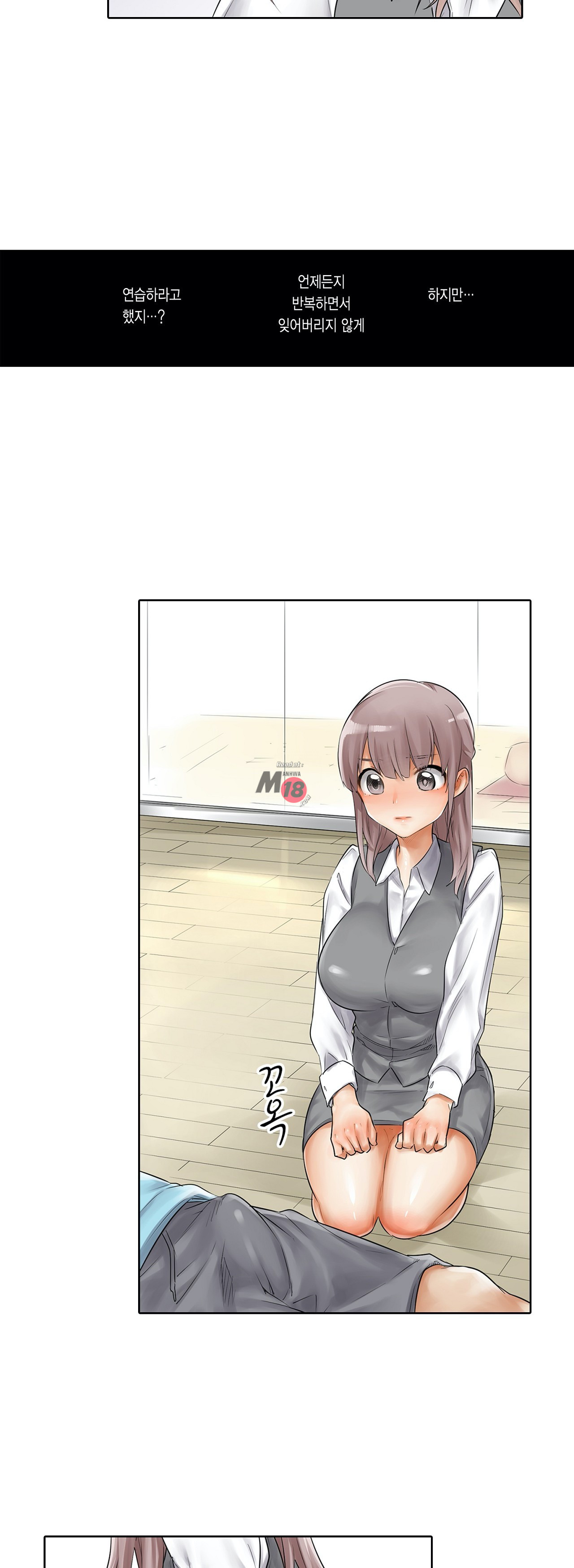 A Sweaty Sexercise Raw - Chapter 6 Page 10