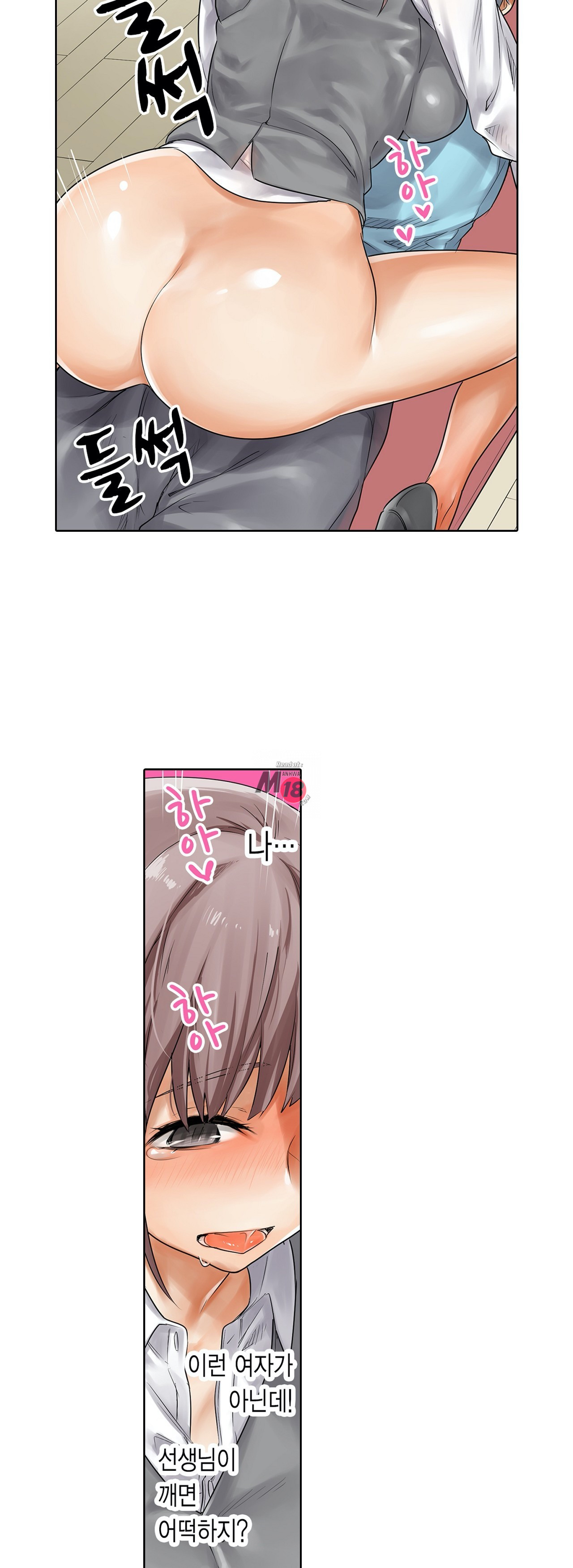 A Sweaty Sexercise Raw - Chapter 6 Page 18