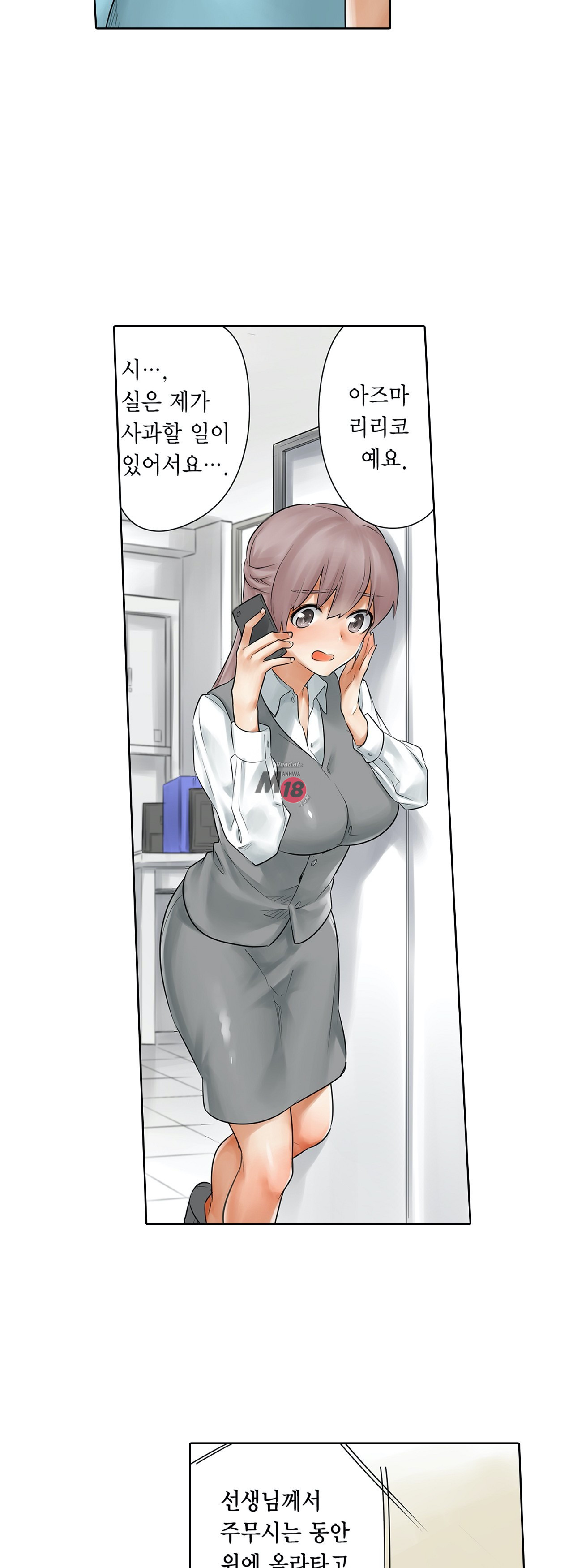 A Sweaty Sexercise Raw - Chapter 6 Page 27