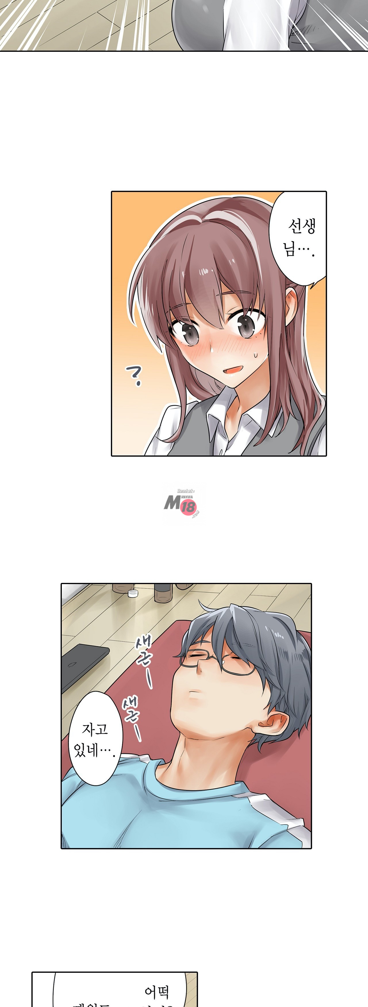 A Sweaty Sexercise Raw - Chapter 6 Page 3