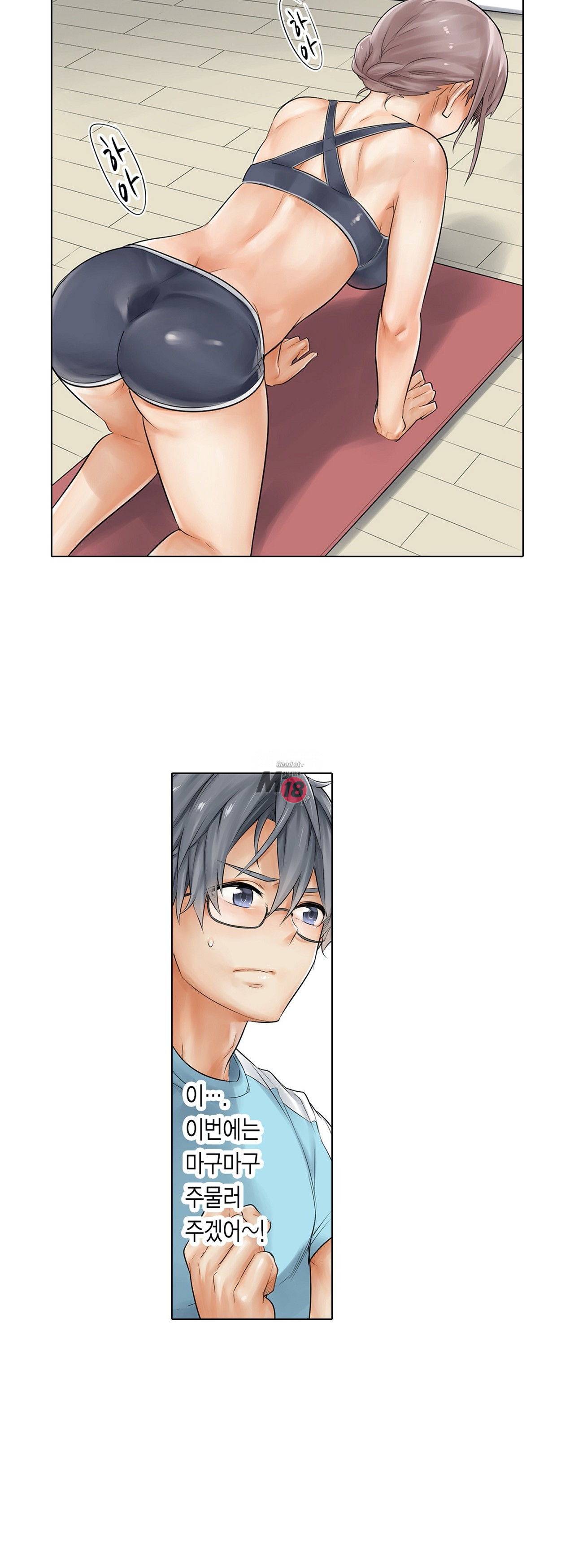 A Sweaty Sexercise Raw - Chapter 7 Page 23