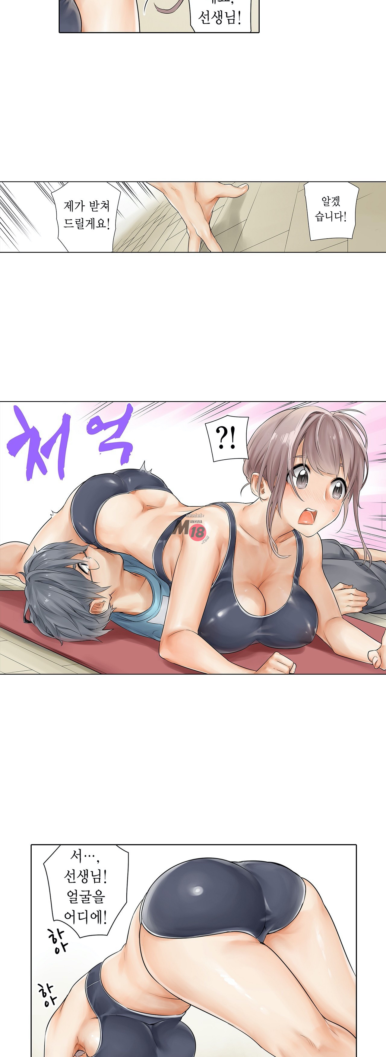 A Sweaty Sexercise Raw - Chapter 7 Page 29