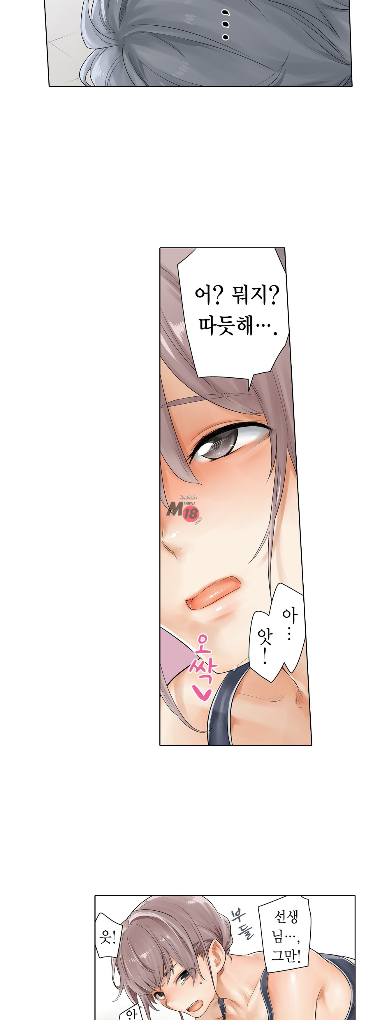 A Sweaty Sexercise Raw - Chapter 7 Page 32