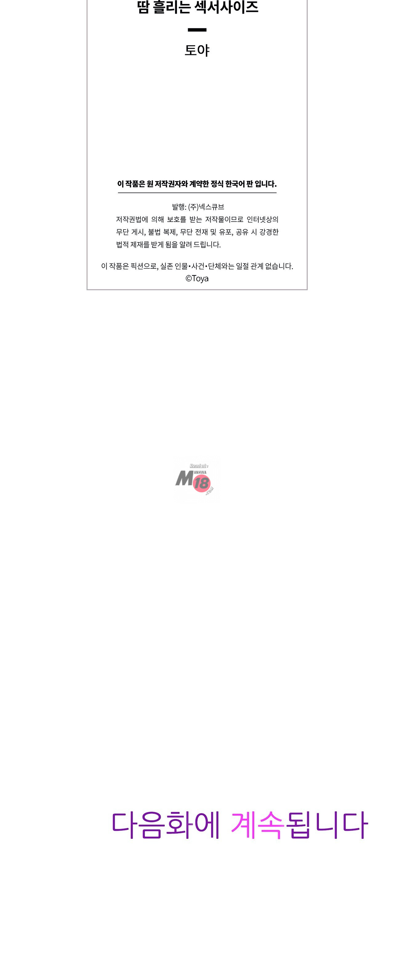 A Sweaty Sexercise Raw - Chapter 7 Page 35