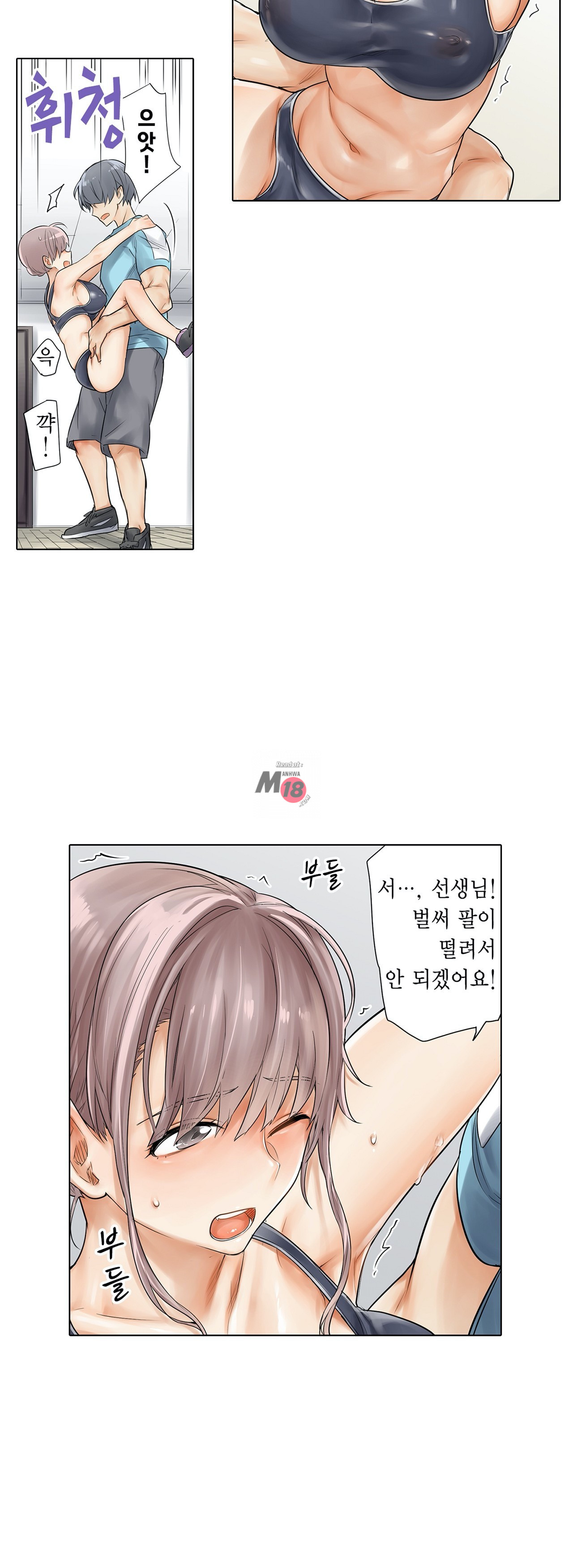 A Sweaty Sexercise Raw - Chapter 8 Page 16