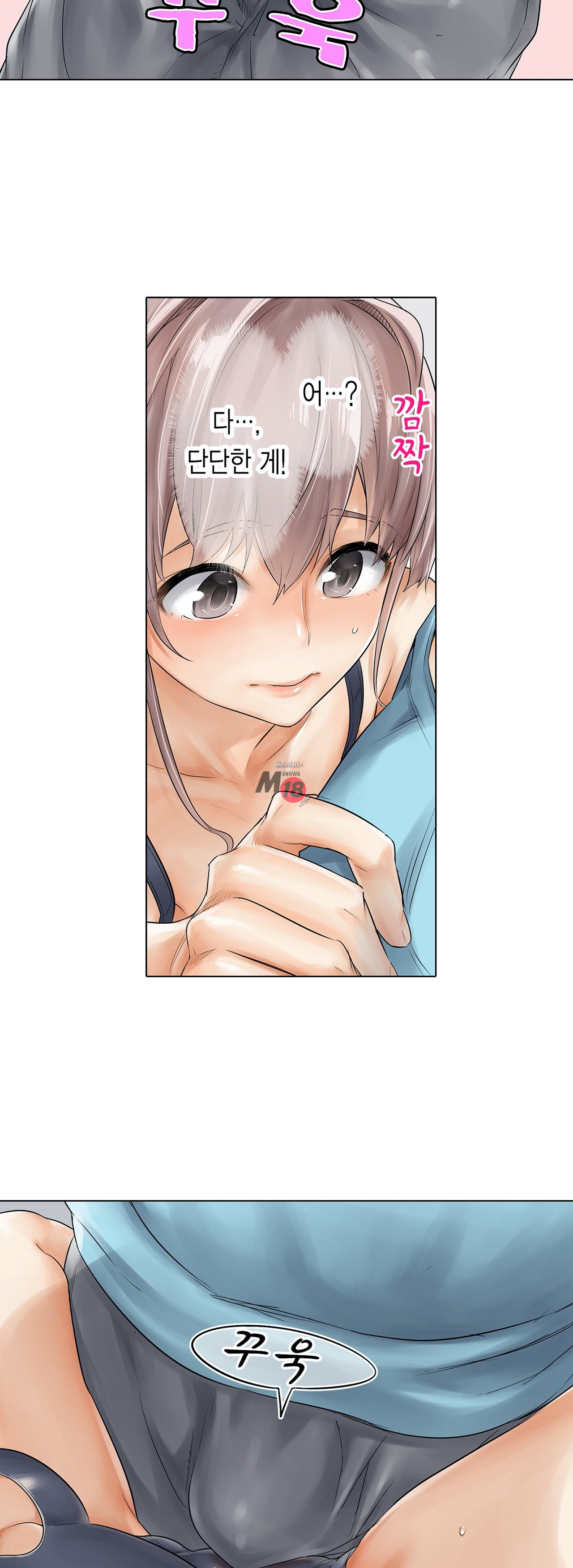 A Sweaty Sexercise Raw - Chapter 8 Page 20