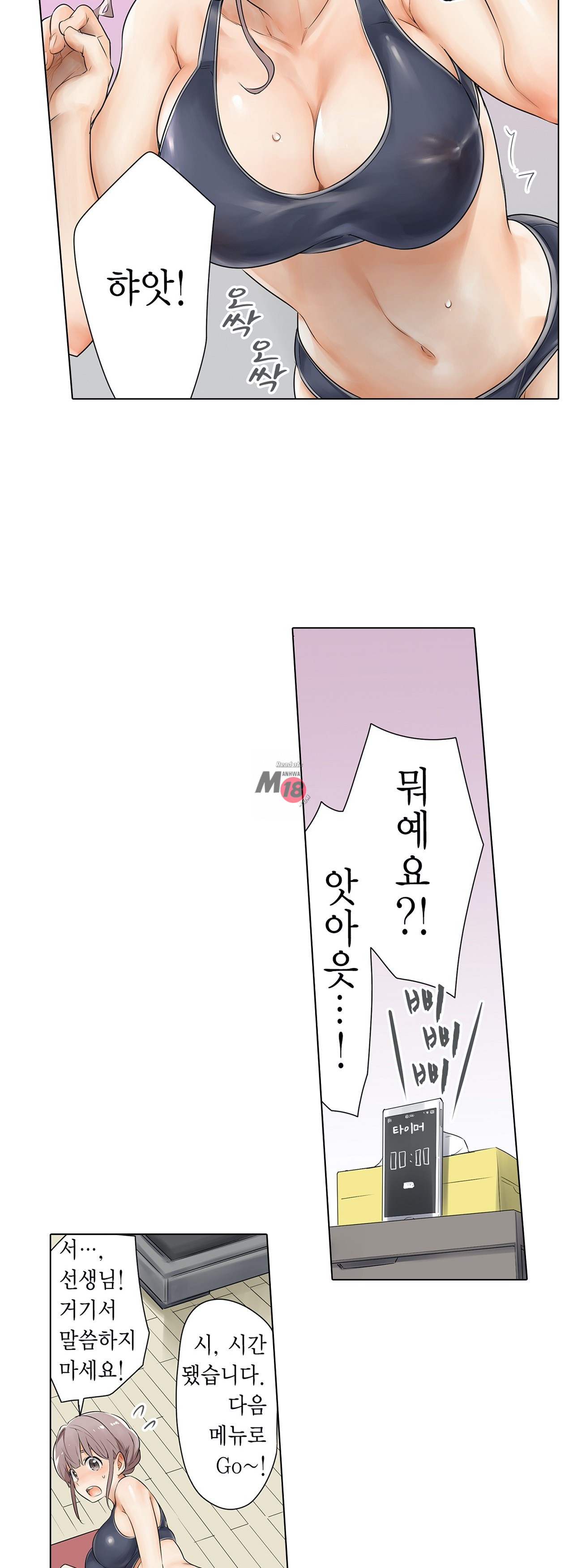 A Sweaty Sexercise Raw - Chapter 8 Page 6