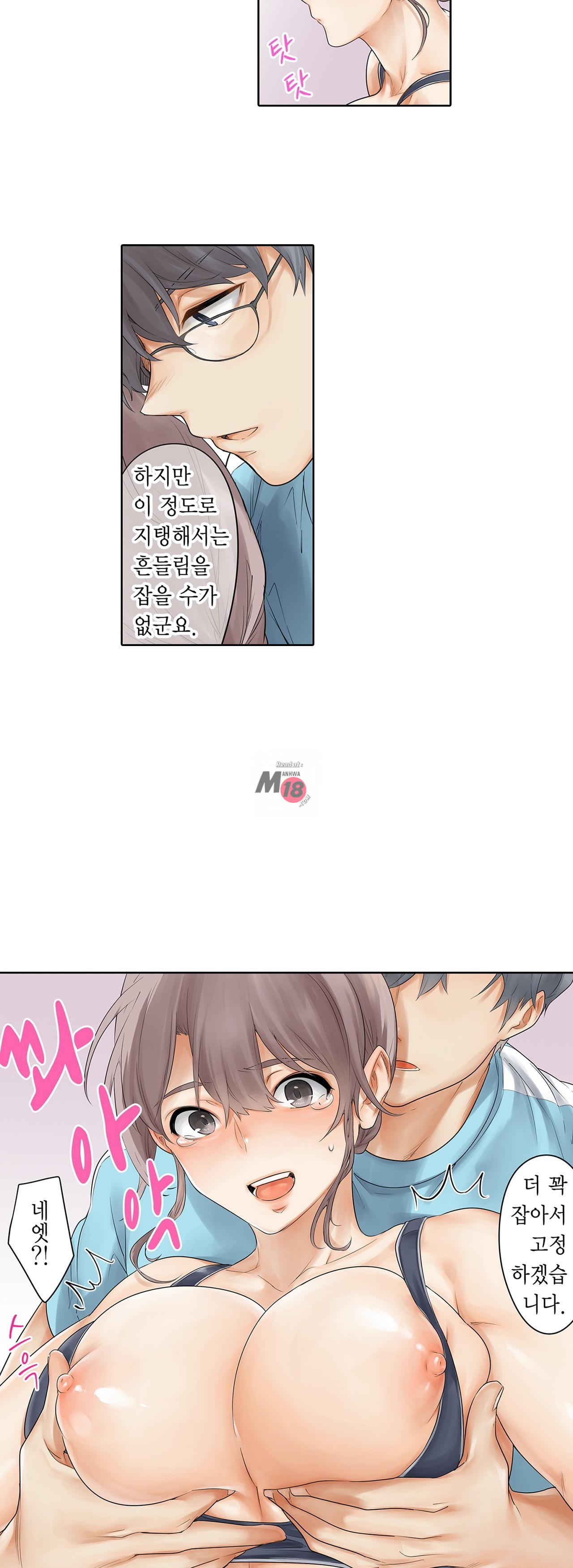 A Sweaty Sexercise Raw - Chapter 9 Page 10