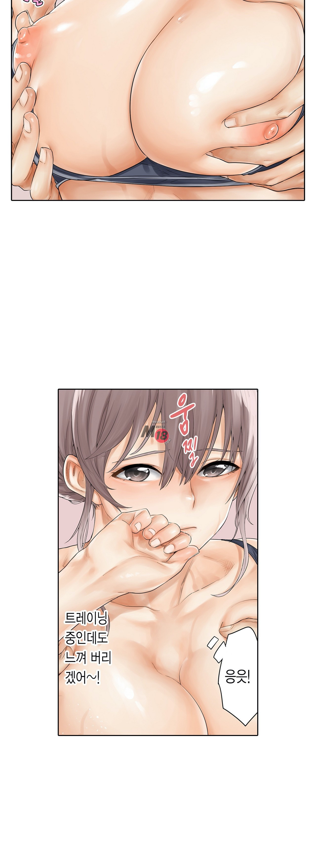 A Sweaty Sexercise Raw - Chapter 9 Page 16