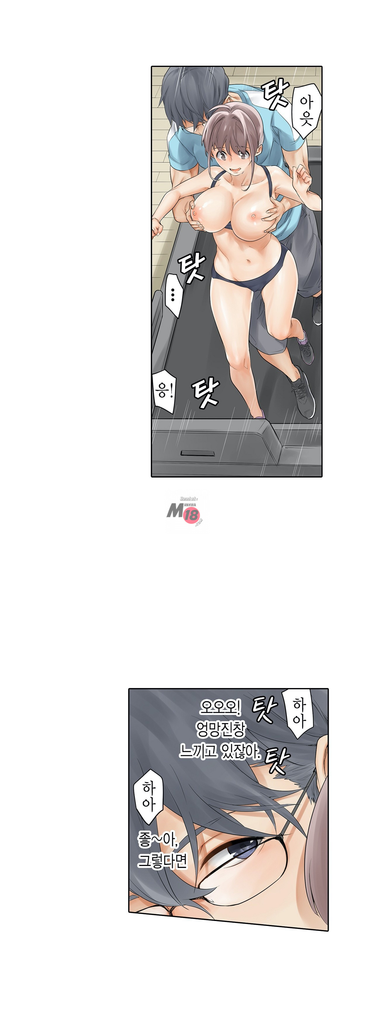 A Sweaty Sexercise Raw - Chapter 9 Page 17