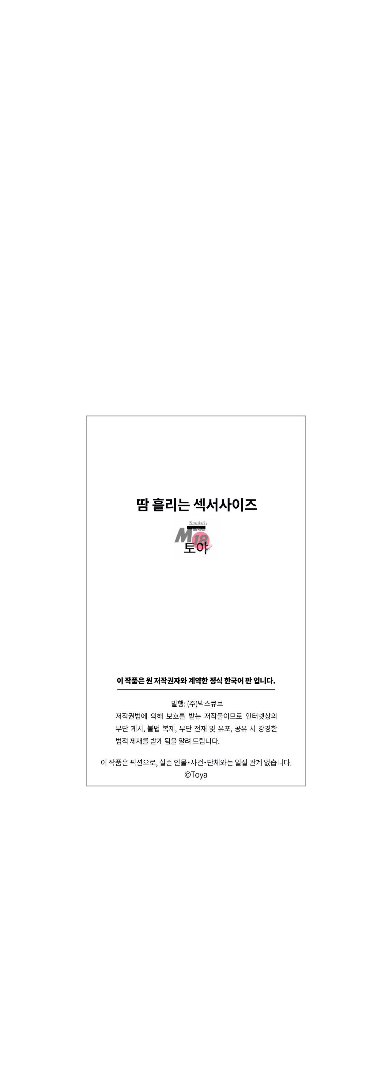 A Sweaty Sexercise Raw - Chapter 9 Page 36