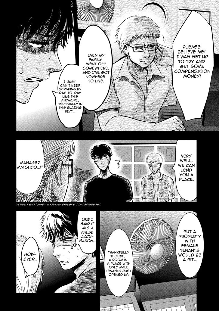 Yukionna to Kani wo Kuu - Chapter 11 Page 11