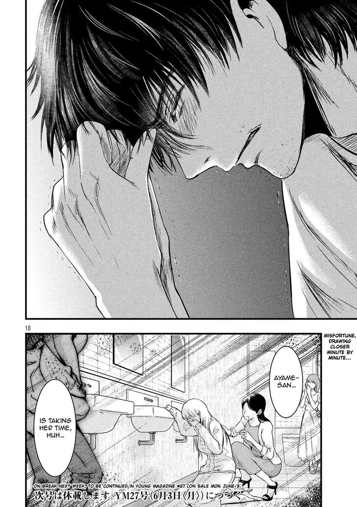 Yukionna to Kani wo Kuu - Chapter 15 Page 19