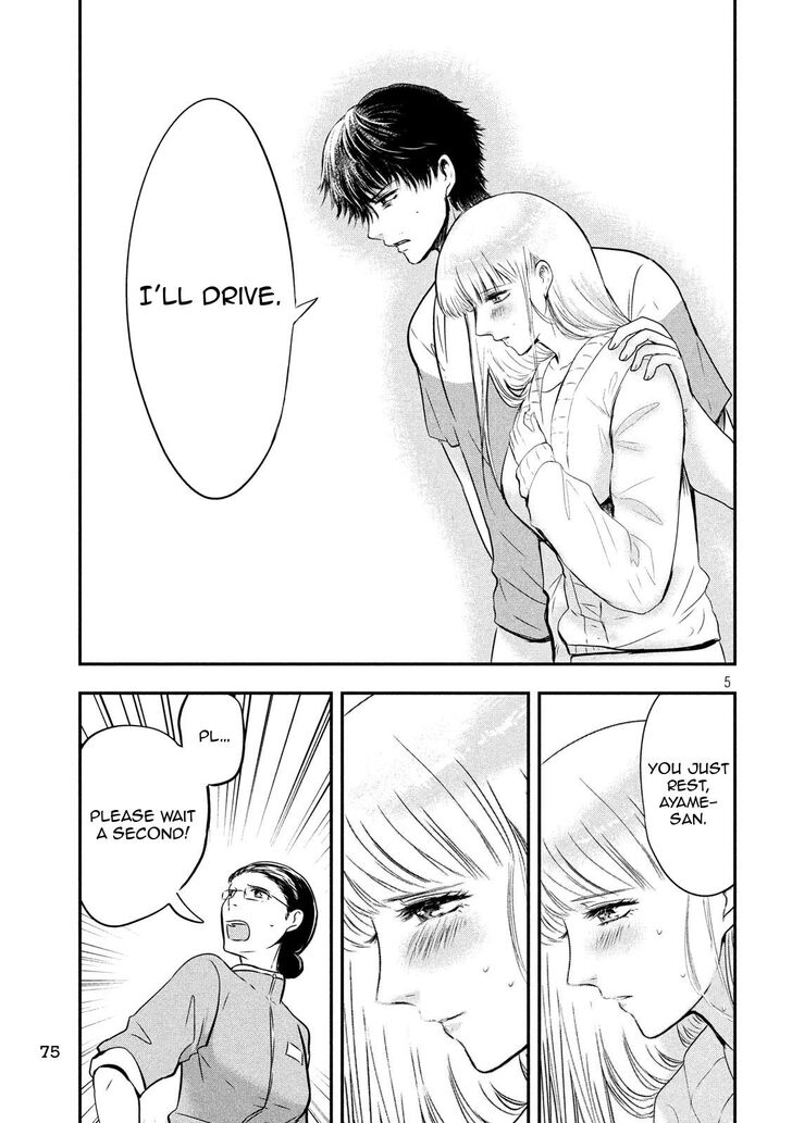 Yukionna to Kani wo Kuu - Chapter 16 Page 5