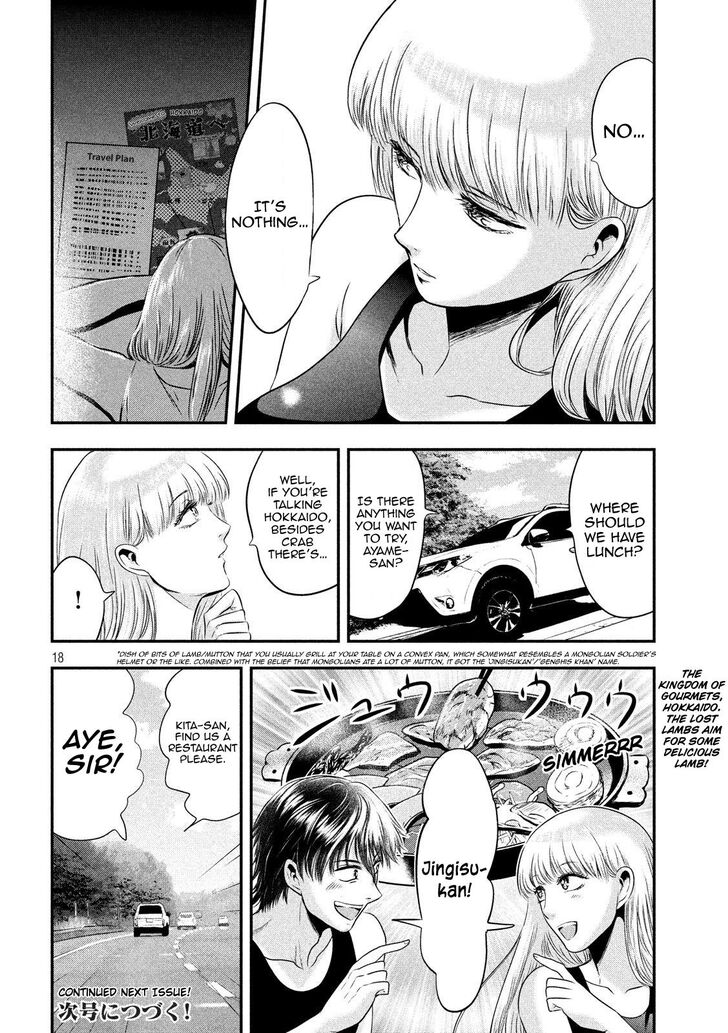 Yukionna to Kani wo Kuu - Chapter 30 Page 17