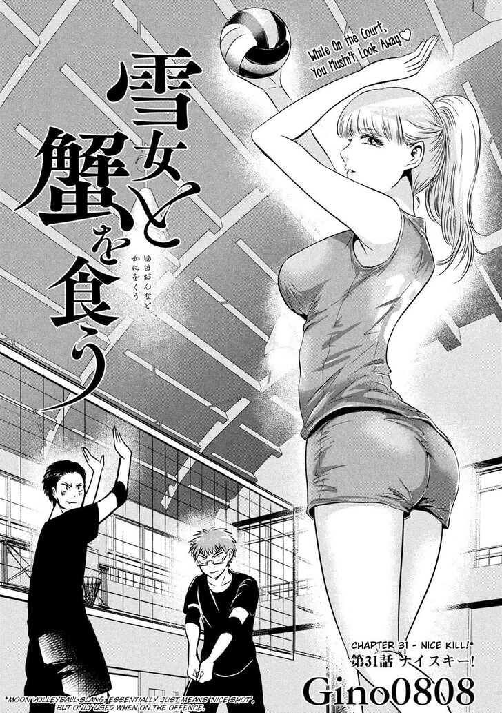 Yukionna to Kani wo Kuu - Chapter 31 Page 1