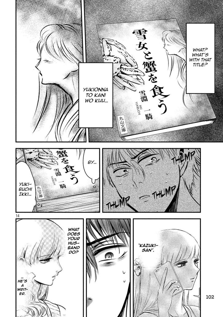 Yukionna to Kani wo Kuu - Chapter 32 Page 14