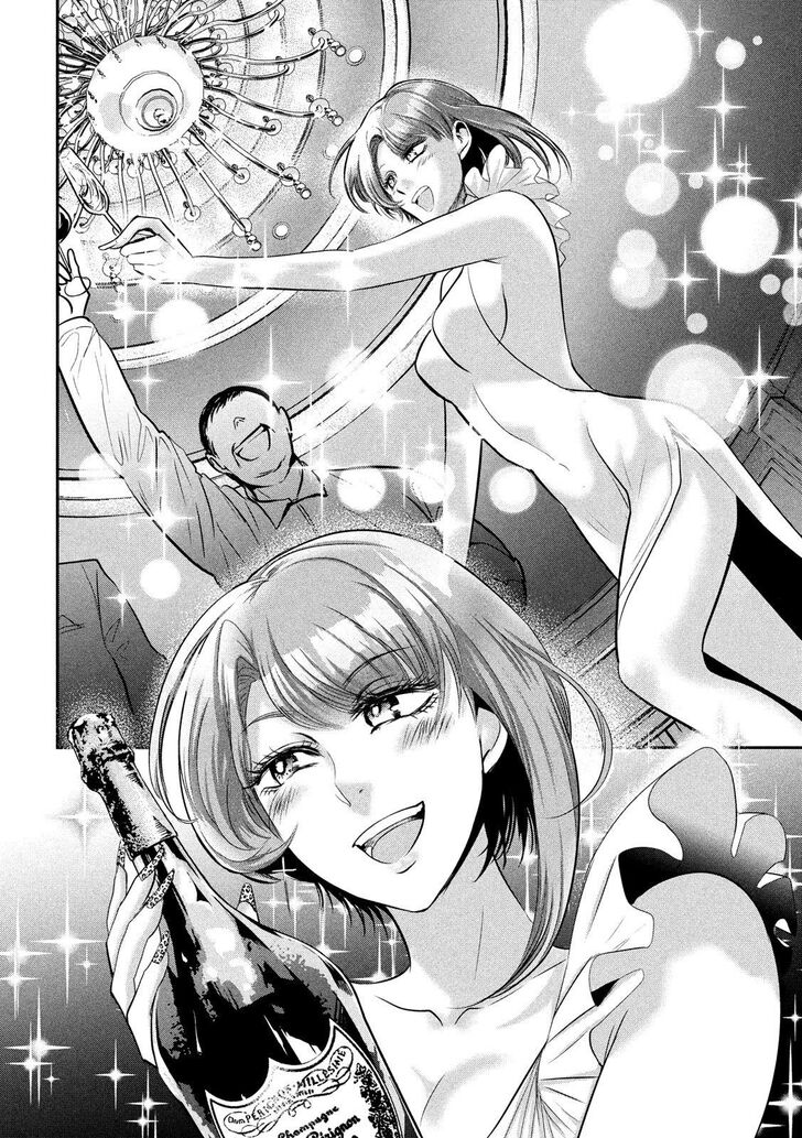 Yukionna to Kani wo Kuu - Chapter 34 Page 9