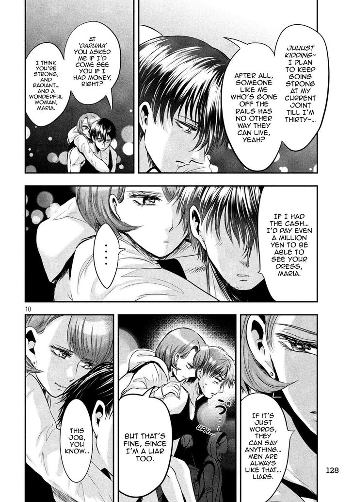 Yukionna to Kani wo Kuu - Chapter 39 Page 11