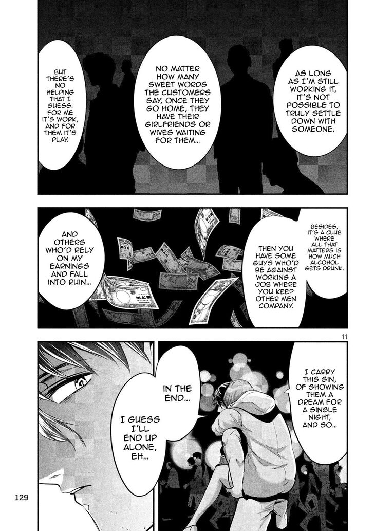 Yukionna to Kani wo Kuu - Chapter 39 Page 12